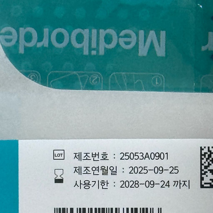 닥터씨에스케어 메디보더 드레싱 패치 2매 이미지