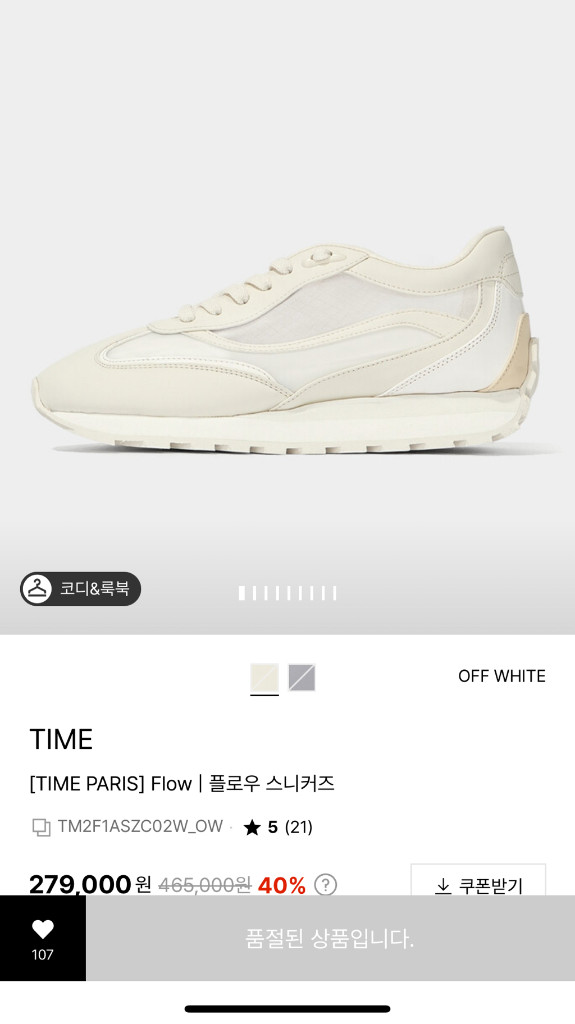 타임 플로우 스니커즈오프화이트 색상 235 이미지