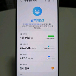 갤럭시 S24 256GB 정상해지 공기계 이미지
