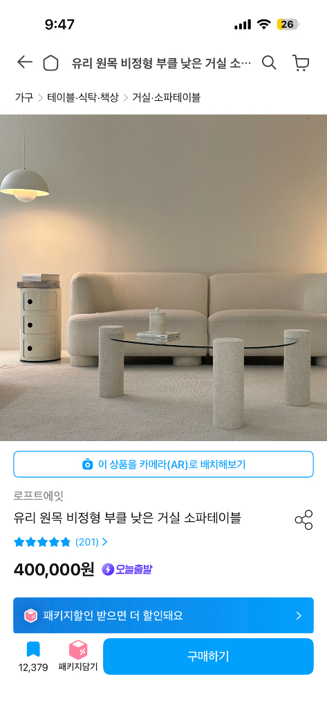 로프트에잇 유리 부클 테이블 이미지