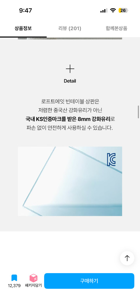 로프트에잇 유리 부클 테이블 이미지