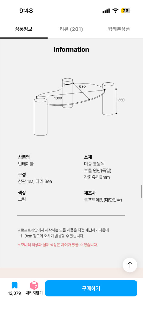 로프트에잇 유리 부클 테이블 이미지
