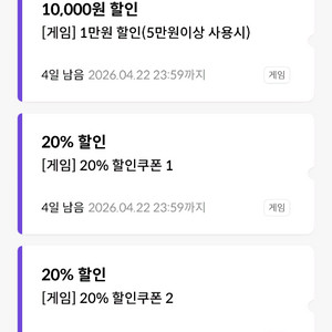 원스토어 kt vip 5종 할인쿠폰 이미지