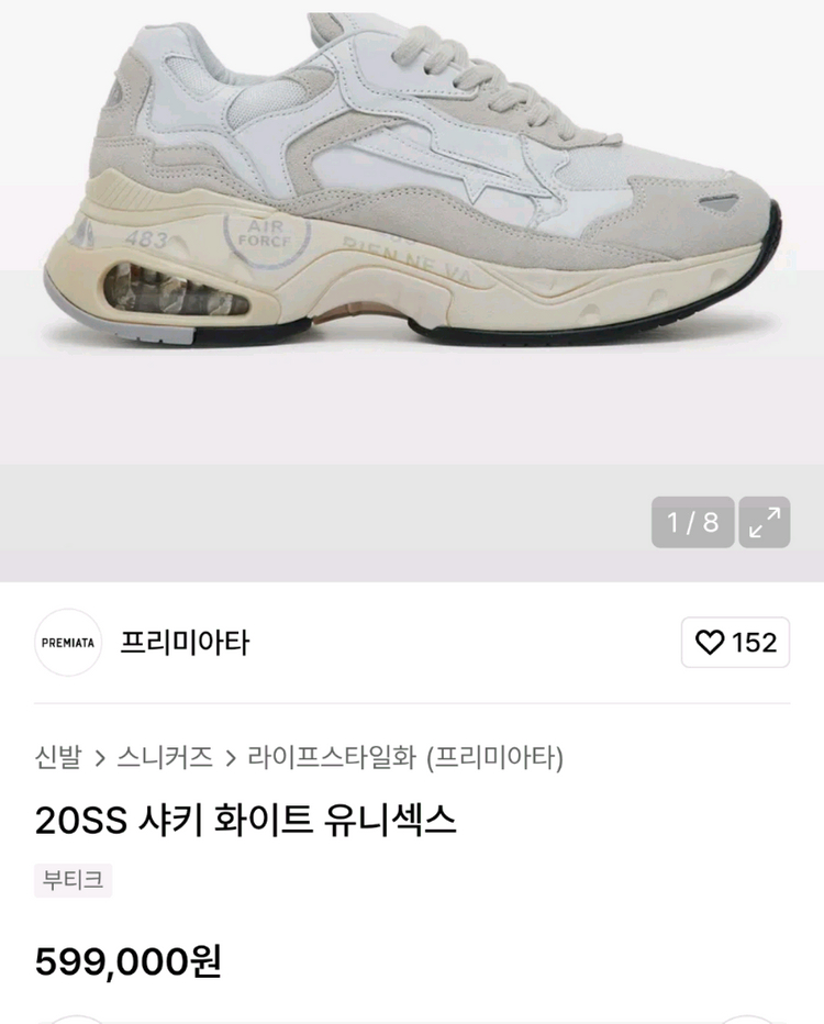 실착용3회 240-245(38) 정품 프리미아타 샤키화이트 유니섹스 이미지