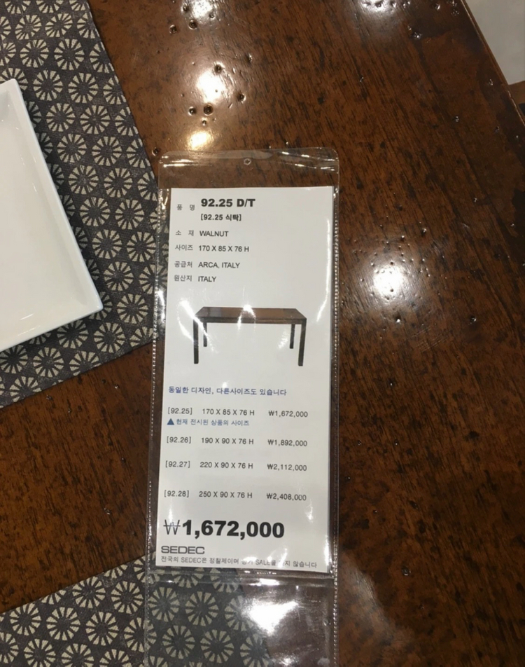 세덱(sedec) 식탁 체어 5개 세트 이미지