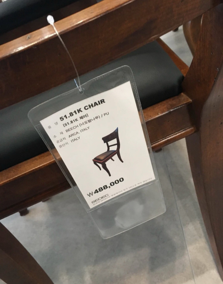 세덱(sedec) 식탁 체어 5개 세트 이미지