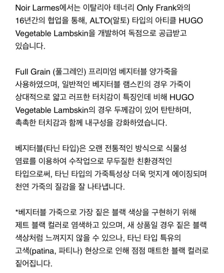 느와르 라르메스 더블라이더 자켓(양가죽) 이미지