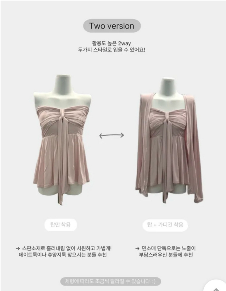 리본탑가디건세트 이미지