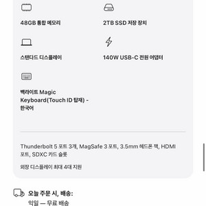 m5max 16인치 맥북프로 18코어40코어 2tb 미개봉 새상품 이미지