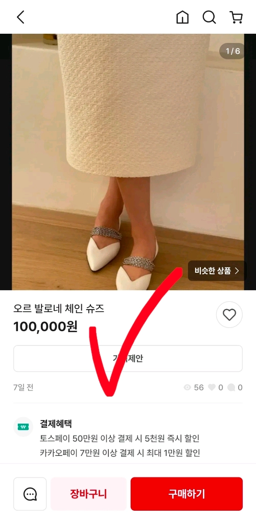 새상품 오르 orr 드래곤블루스 스팽글 펌프스 플랫슈즈 38 250 이미지