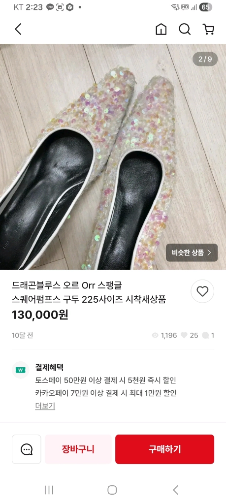 새상품 오르 orr 드래곤블루스 스팽글 펌프스 플랫슈즈 38 250 이미지