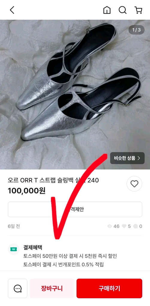 새상품 오르 orr 드래곤블루스 스팽글 펌프스 플랫슈즈 38 250 이미지