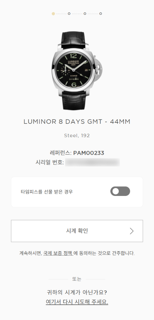 파네라이 PAM233 갓삼삼 판매합니다 이미지