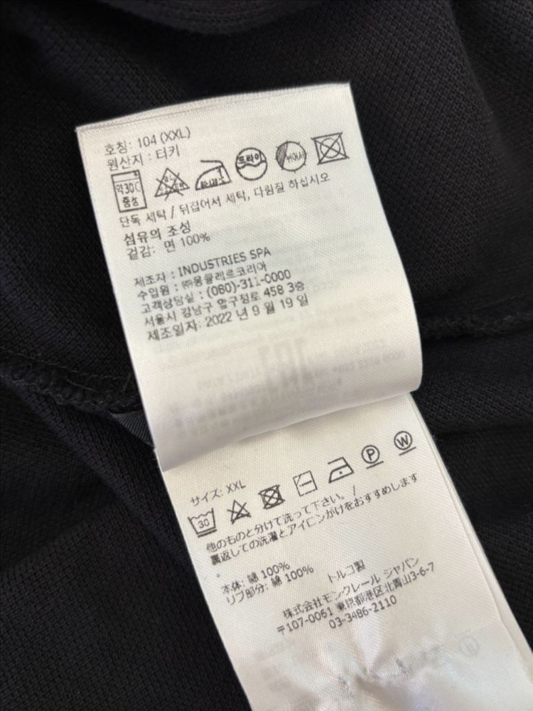(매장판) 몽클레어 로고 패치 반팔 카라티 2XL(110) 이미지