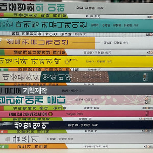 방통대 교재 (미디어영상학과, 영어회화2, 생활영어 포함) 이미지
