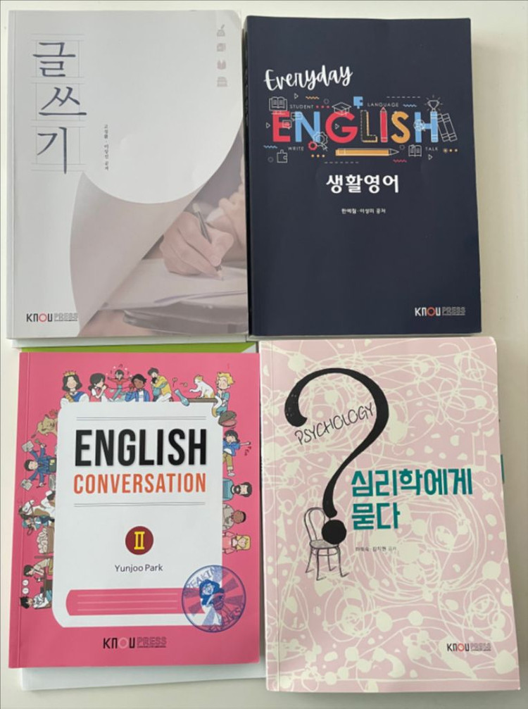 방통대 교재 (미디어영상학과, 영어회화2, 생활영어 포함) 이미지