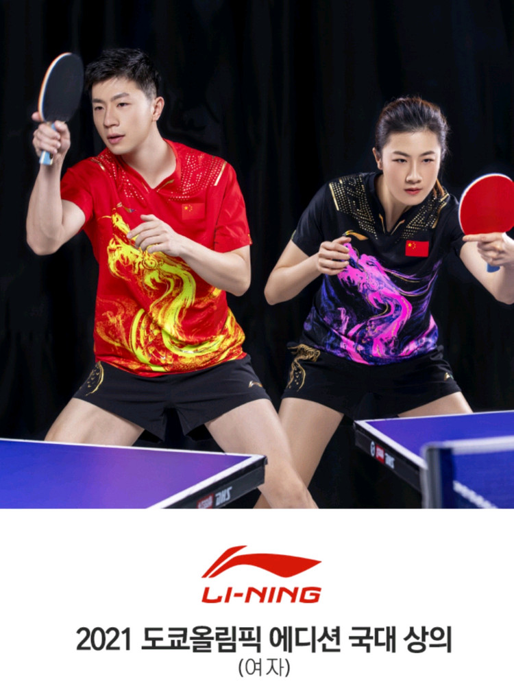 리닝 정품 도쿄올림픽 에디션 탁구경기복 넥시 트레이닝 탁구셔츠 새제품 판매합니다 이미지