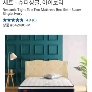 레스토닉 타이트탑 투매트리스 침대세트 슈퍼싱글 이미지