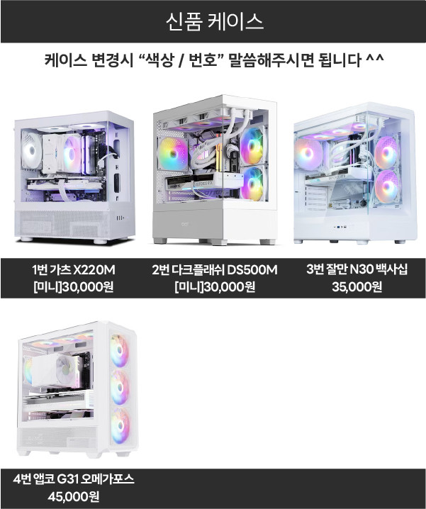 초특가본체! 14400F RTX5060Ti 8G 인기구성 고사양게이밍 컴퓨터 데스크탑 이미지