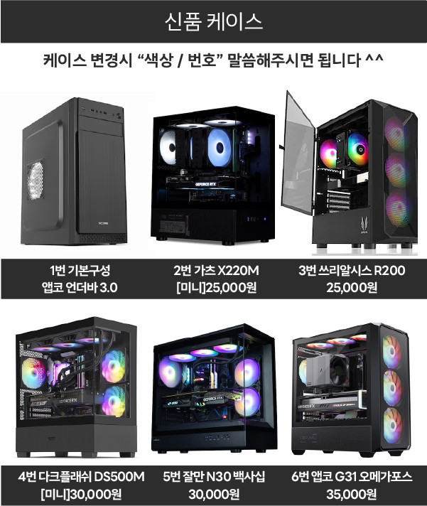 초특가본체! 14400F RTX5060Ti 8G 인기구성 고사양게이밍 컴퓨터 데스크탑 이미지