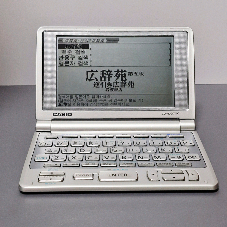 [일어 특화] 카시오 EW-D3700 전자사전 이미지