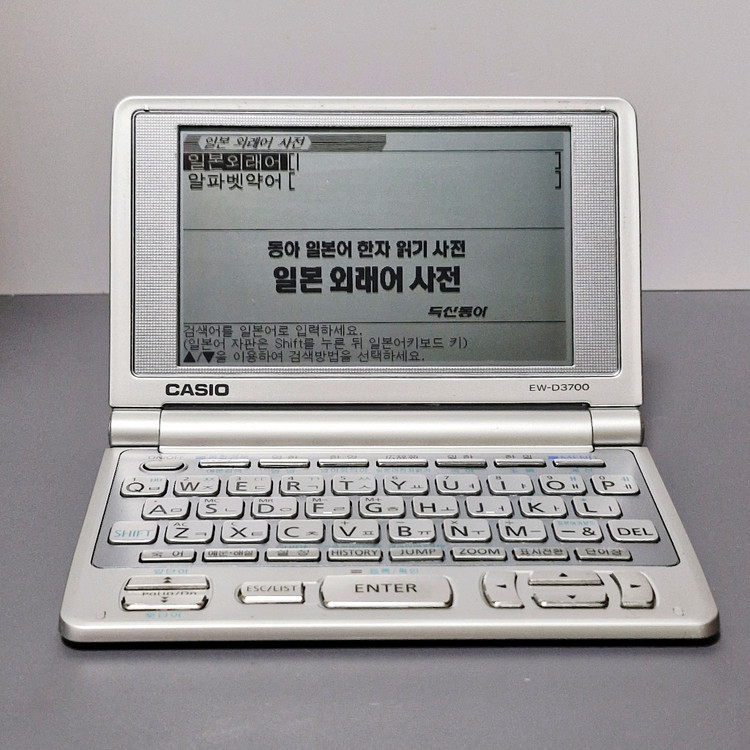 [일어 특화] 카시오 EW-D3700 전자사전 이미지