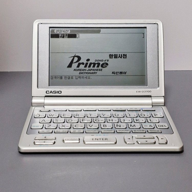 [일어 특화] 카시오 EW-D3700 전자사전 이미지