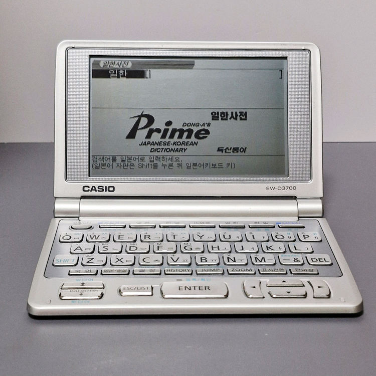 [일어 특화] 카시오 EW-D3700 전자사전 이미지