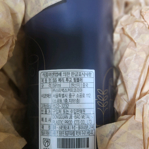 스타벅스 SS 메리 투고 텀블러 591ml 새상품팝니다 이미지