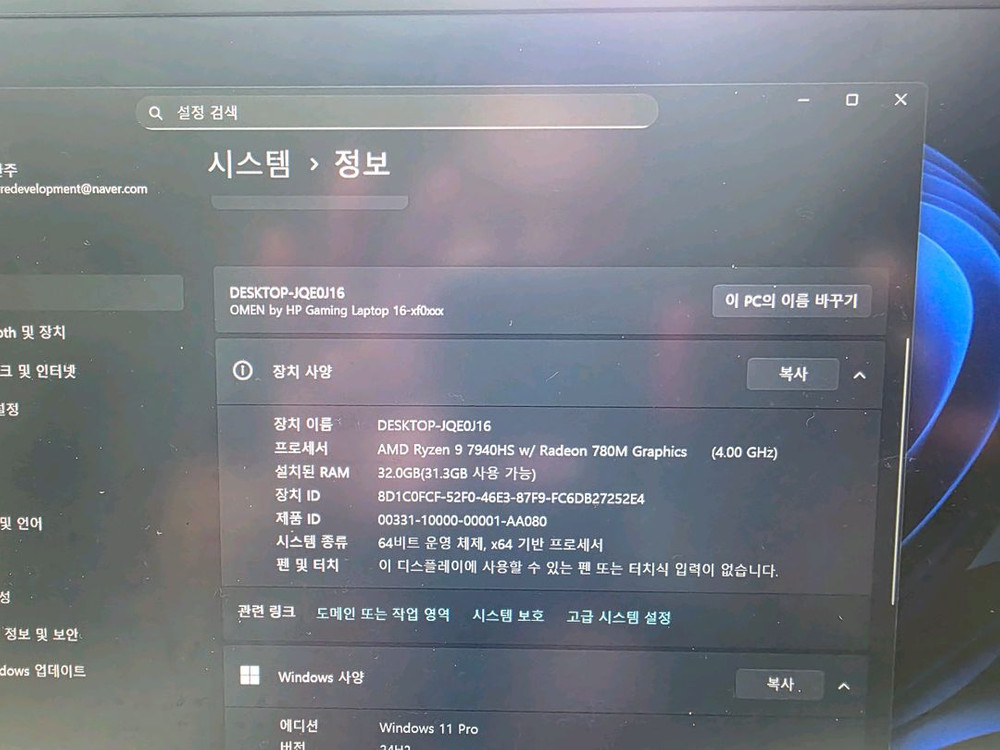 HP 오멘16 게이밍 노트북 팝니다 이미지