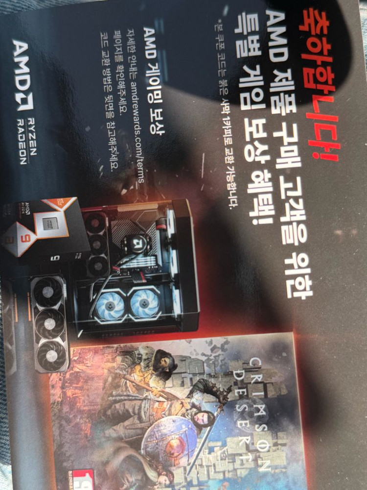 붉은사막 리딤코드 (등록 포함) 이미지