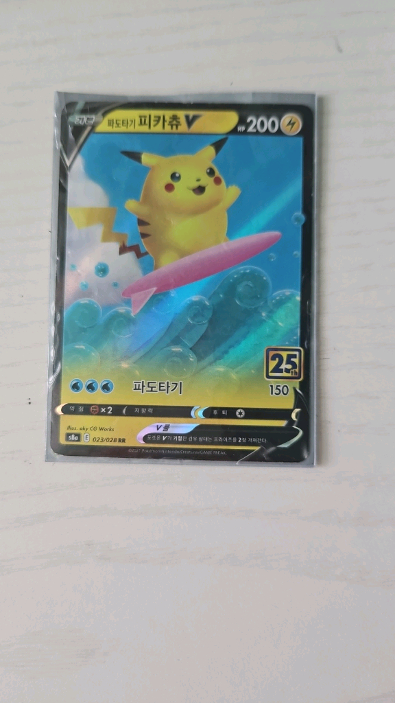 포켓몬카드25주년파도타기피카츄V(RR) 이미지