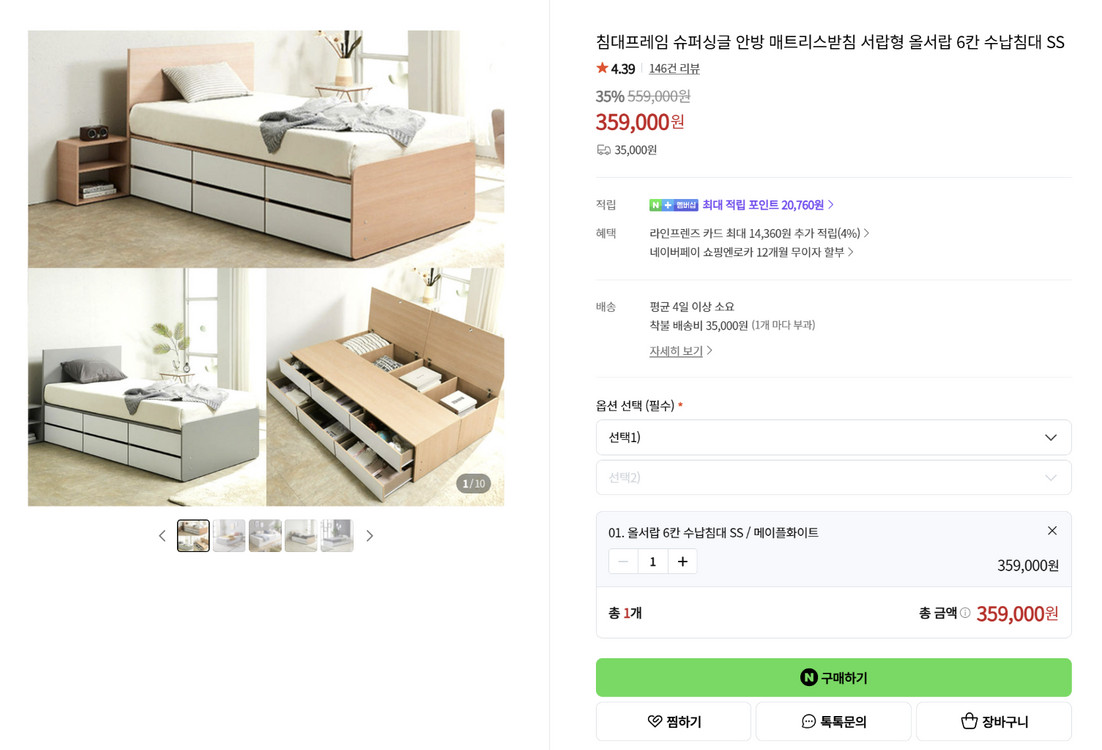 (세트)에이스 hybrid tech 슈퍼싱글+2단수납 프레임+헤드쿠션 및 세정제 이미지