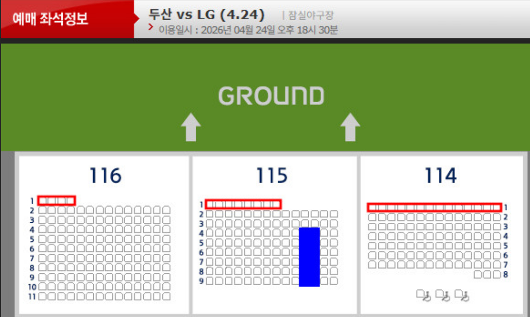 4월24일(금) 잠실 두산 LG 3루 블루석 2연석 이미지