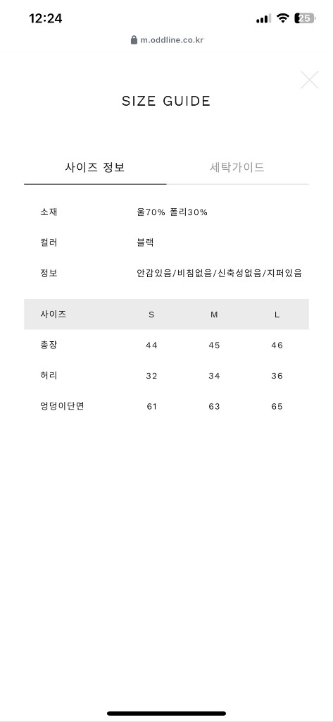 ODD LINE 오드라인 블랙 플레어 스커트 이미지