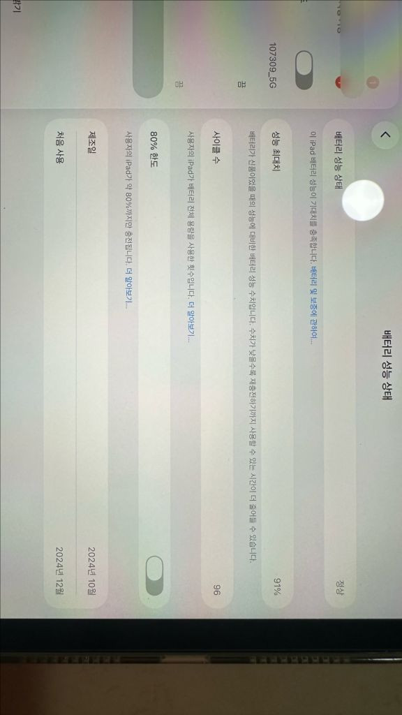 아이패드 미니 A17 Pro 퍼플 128gb Wifi + Cellular (환불 가능한 애플케어 포함) 이미지