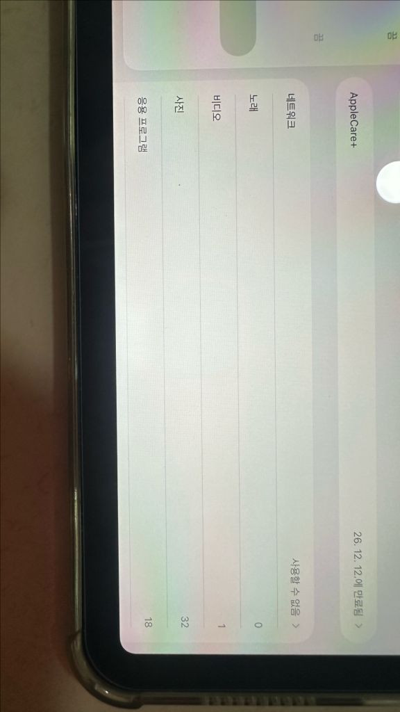 아이패드 미니 A17 Pro 퍼플 128gb Wifi + Cellular (환불 가능한 애플케어 포함) 이미지
