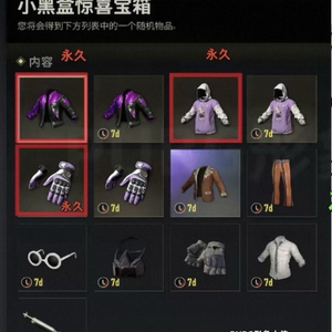 배그 헤이박스 상자 이미지