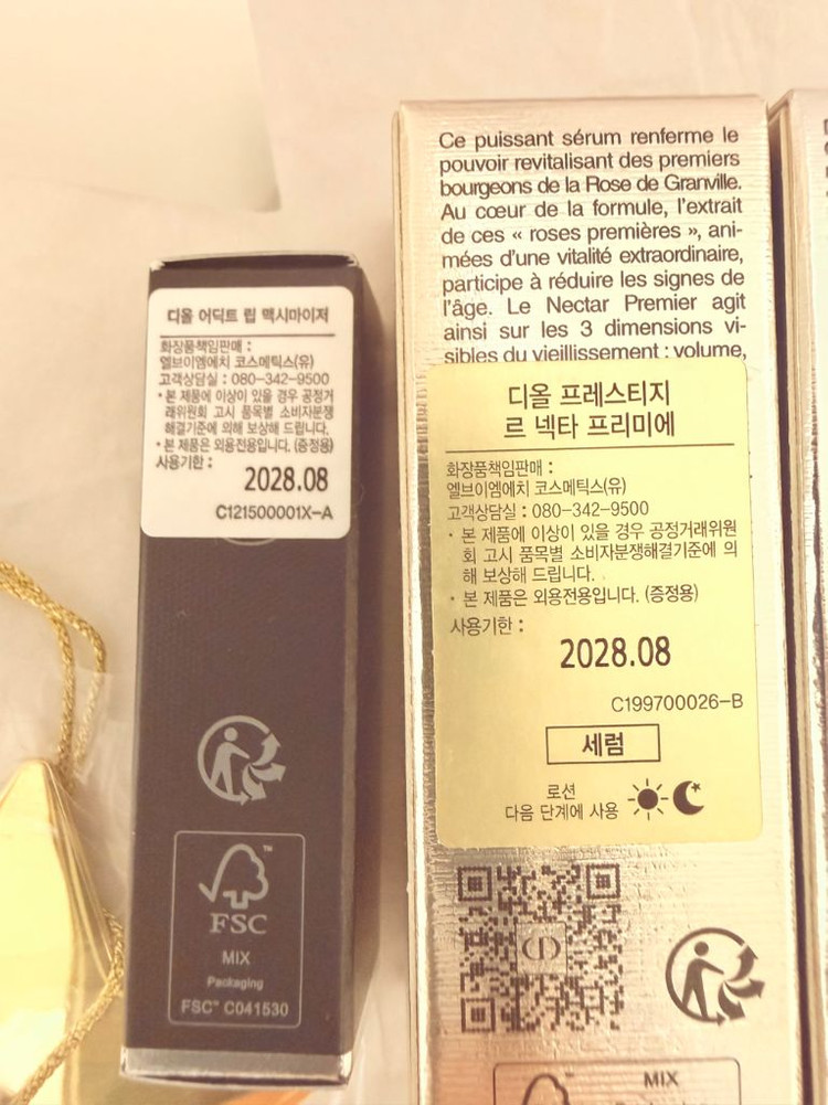 디올 별 오너먼트 여행용 미니 7종 세트 이미지