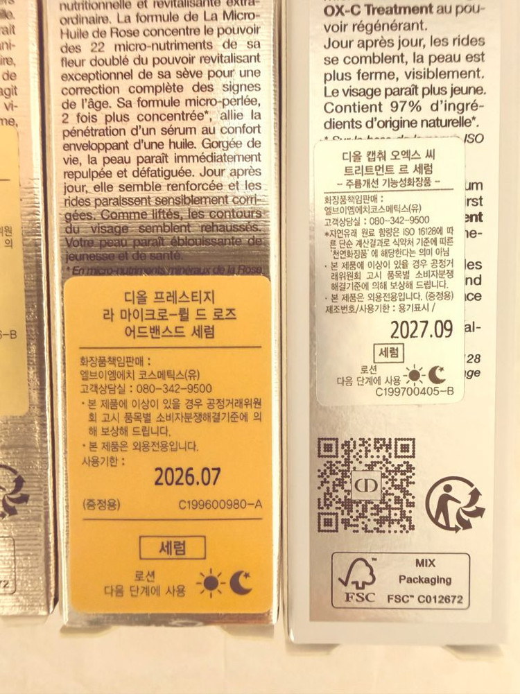 디올 별 오너먼트 여행용 미니 7종 세트 이미지