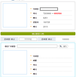 인벤 이니 받는 기준 100만 이니 팝니다 이미지