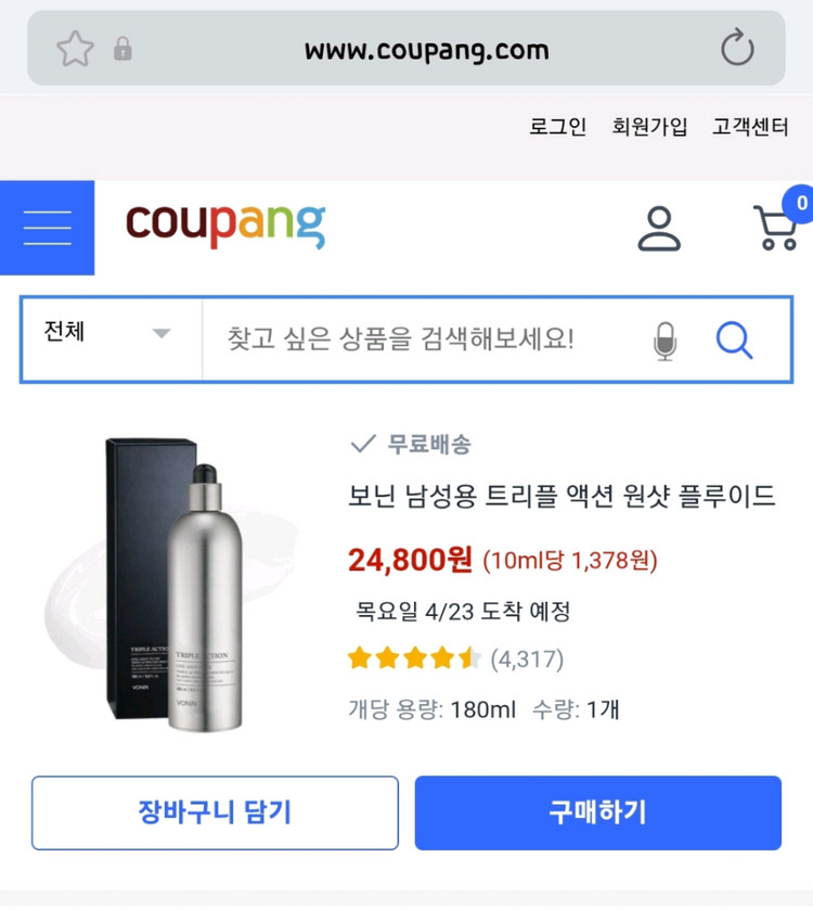 보닌 트리플액션 원샷 플루이드 올인원 이미지