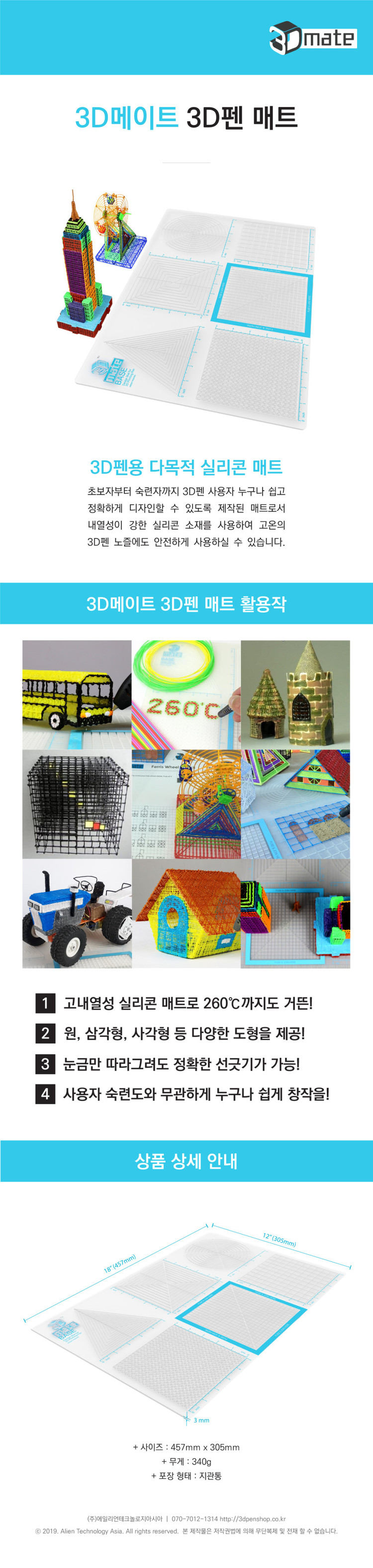 (미개봉) 3Dmate Multi Purpose 3D Design for 3D Printing Pen Base 3D 이미지