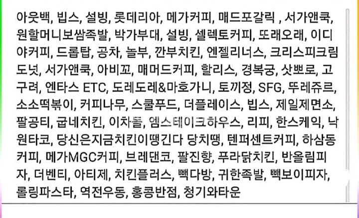 사용처최다))페이즈(아웃백,빕스,롯데리아,서가앤쿡,매드포갈릭메가커피/쿠팡애슐리스타벅스다이소올리브영이마트스마일기프트 이미지