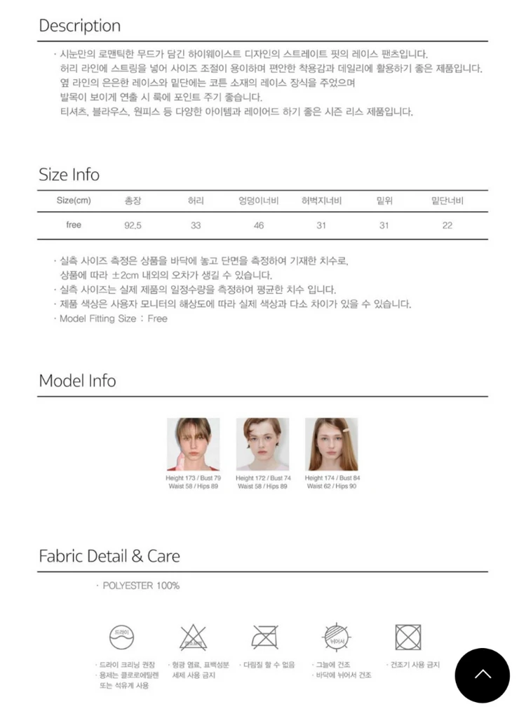 시눈 Lace String Pants (White) 이미지