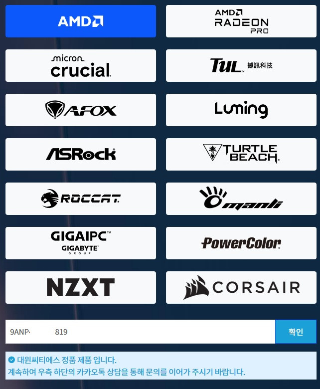 AMD 라이젠 RYZEN5 6세대 9600 팝니다. 이미지