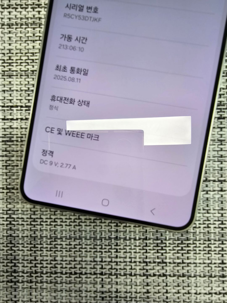 (신폰급) 갤럭시 S25엣지 256G 아이스블루 25년 8월개통 정상해지 초S급 선물용 70만팝니다@ 이미지