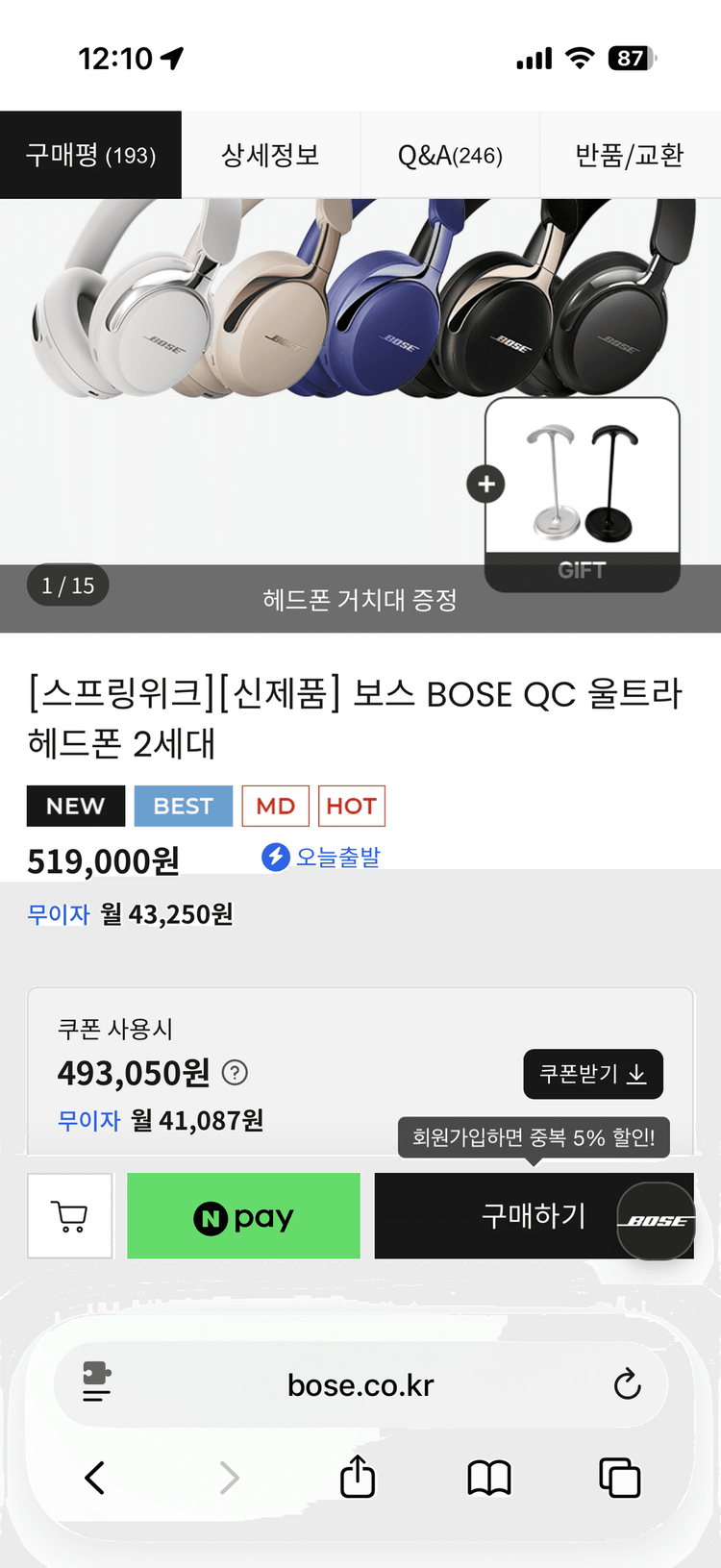 미개봉 보스 QC 울트라 2세대 이미지