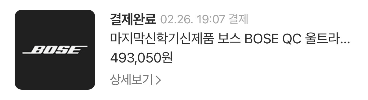 미개봉 보스 QC 울트라 2세대 이미지