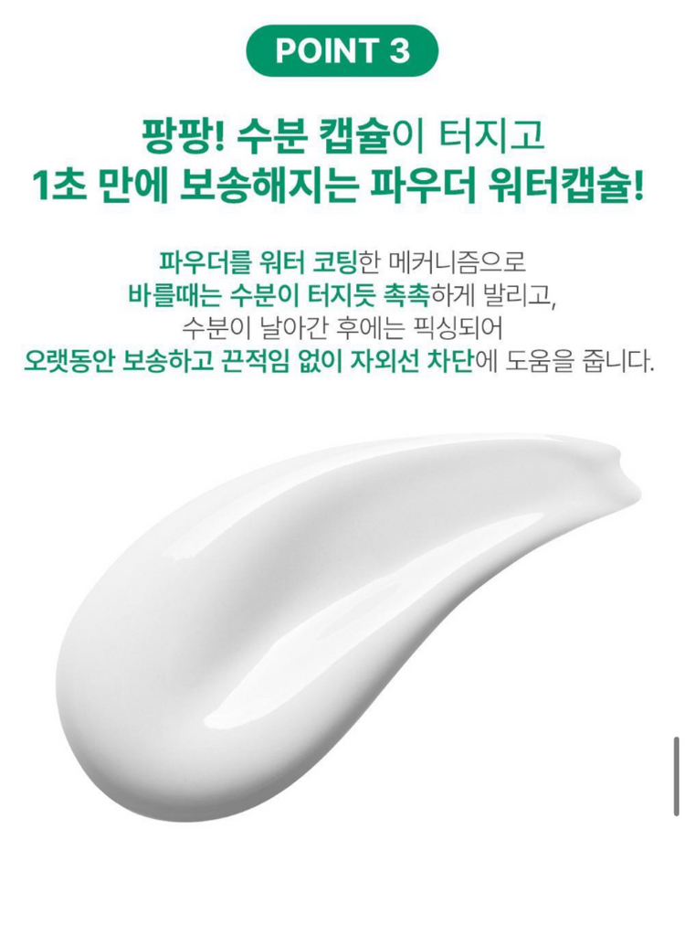 [미개봉/새제품]텐제로 알로에 유브이 톤업 바디 선크림 150g 이미지